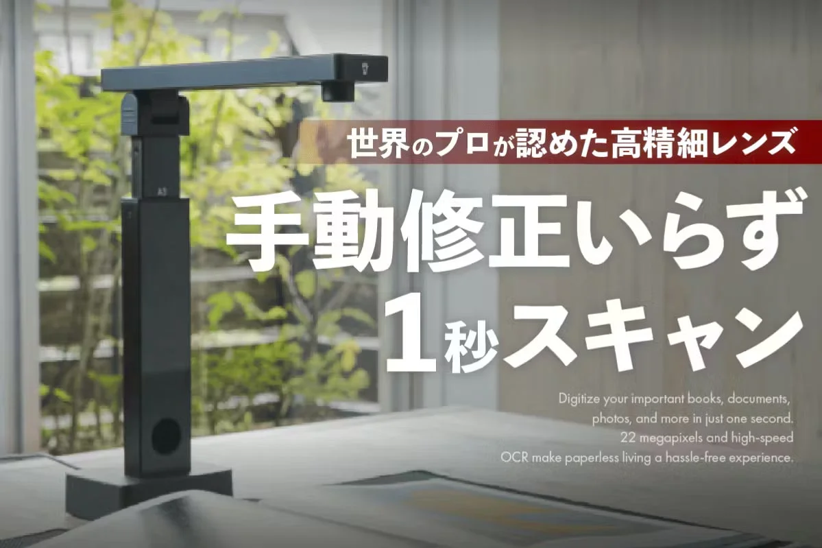 世界のプロが認めた高精細レンズ 手動修正いらず 1秒スキャン Digitize your important books, documents, photos, and more in just one second. 22 megapixels and high-speed OCR make paperless living a hassle-free experience. A3