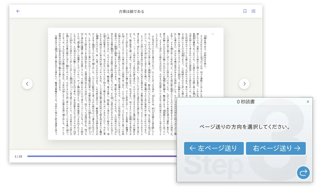 吾輩は猫である 1/10