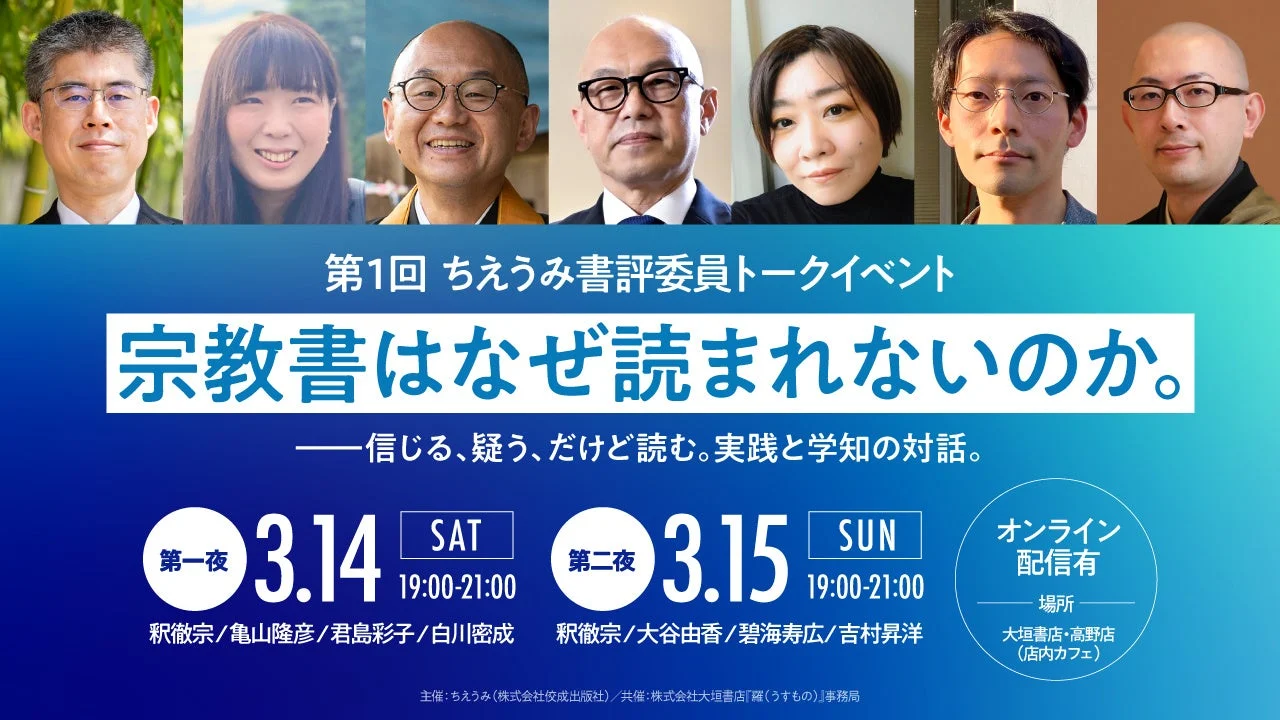 トークイベント