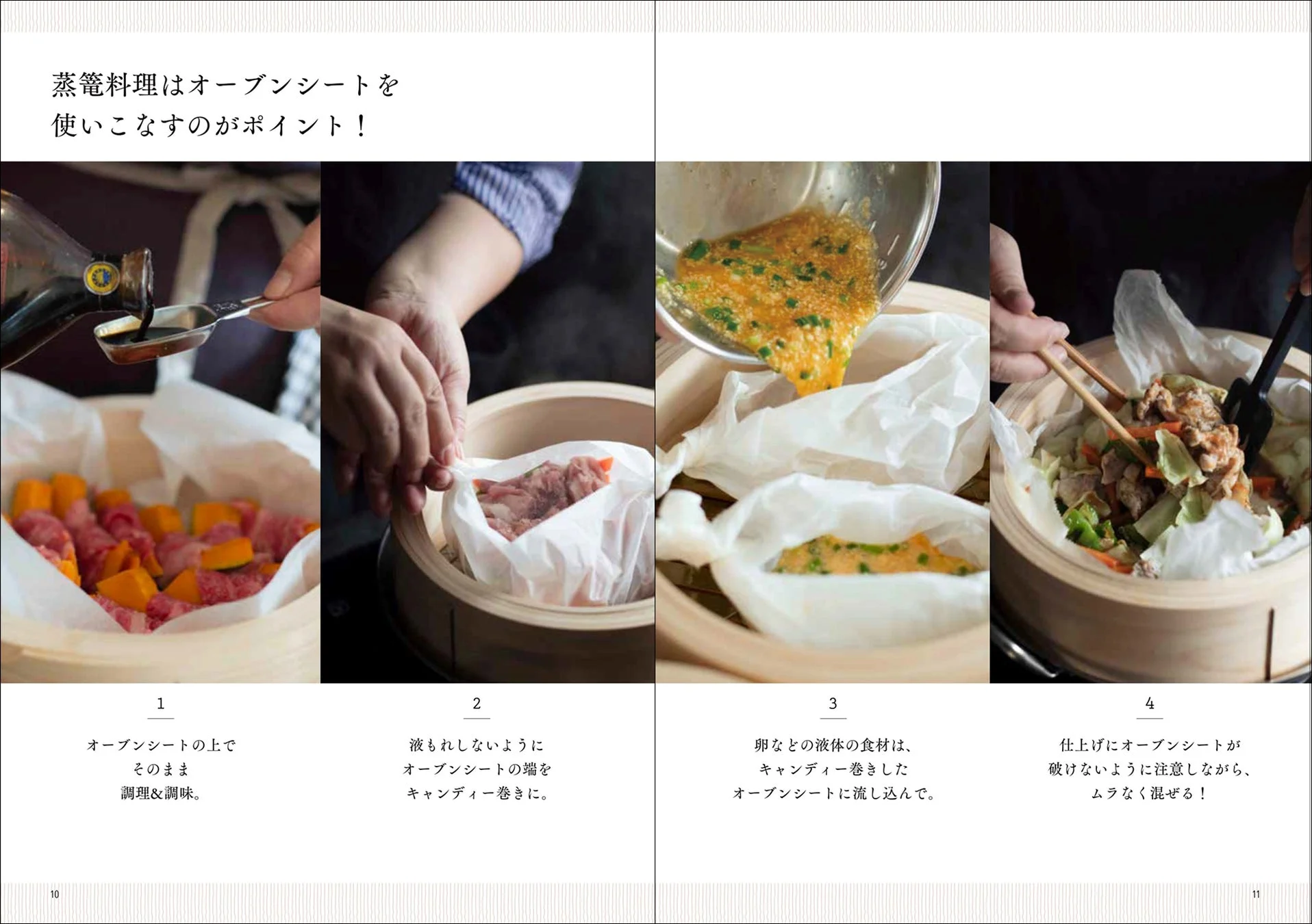 オーブンシートの使い方