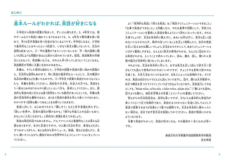 はじめにのページ