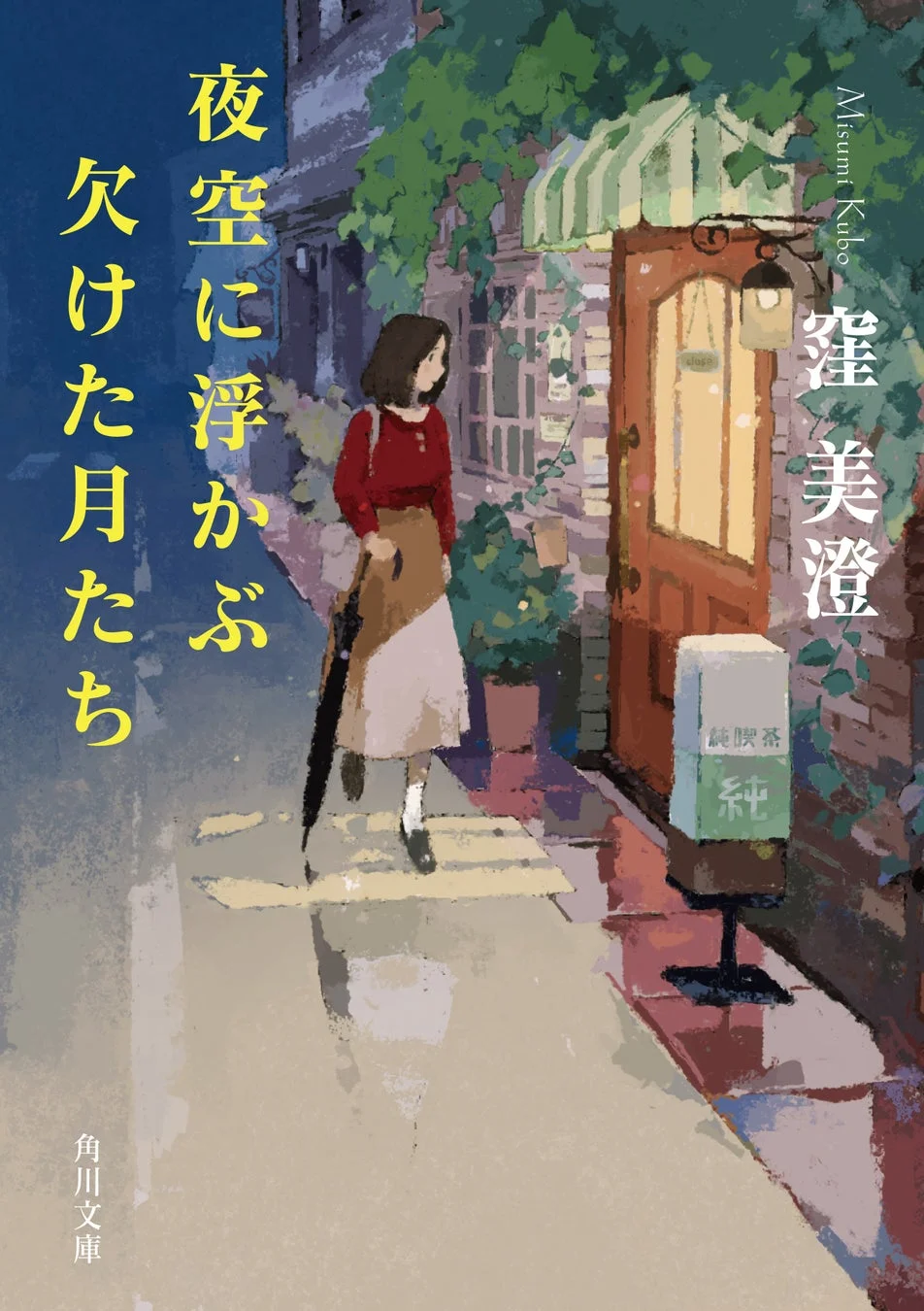 ほっとひといき文庫ラインナップ