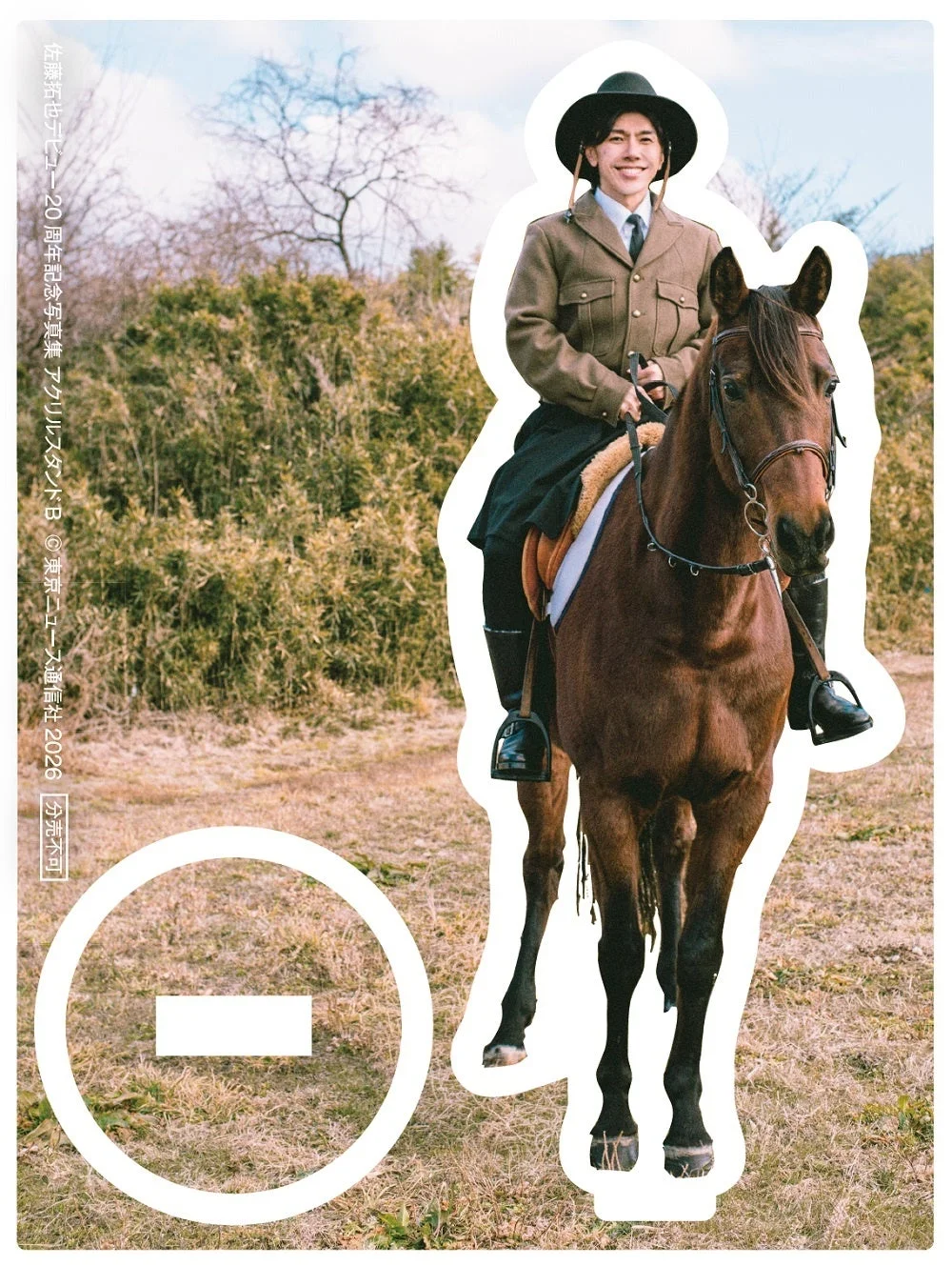 アクリルスタンドBの画像