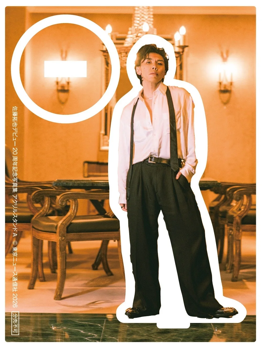 アクリルスタンドAの画像