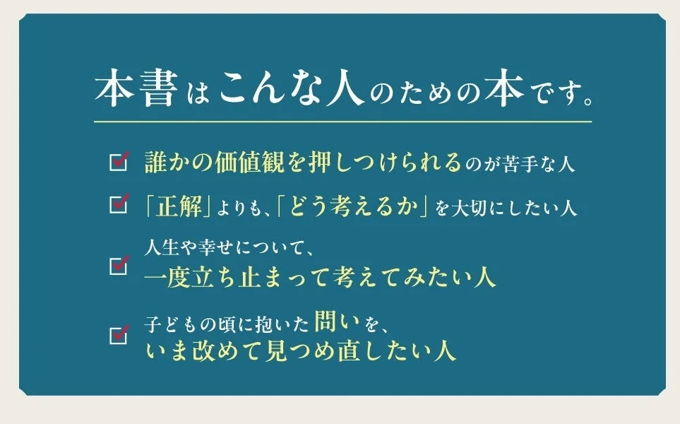 本書はこんな人のための本です。