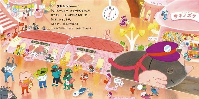 地下鉄出発シーン