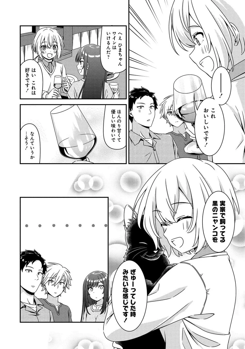 ワインを猫に例えるひまわり