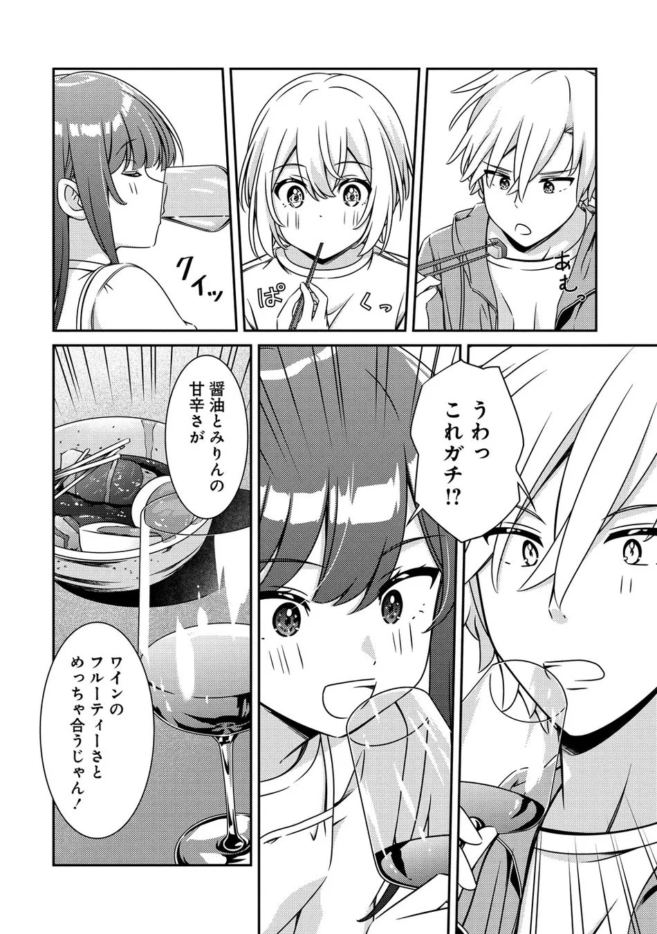 角煮とワインのマリアージュに驚く