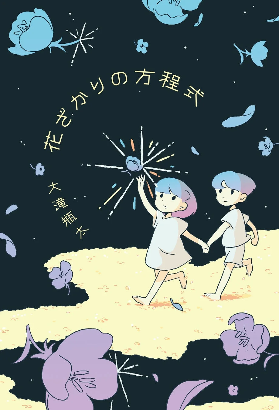 初回出荷限定ポストカード