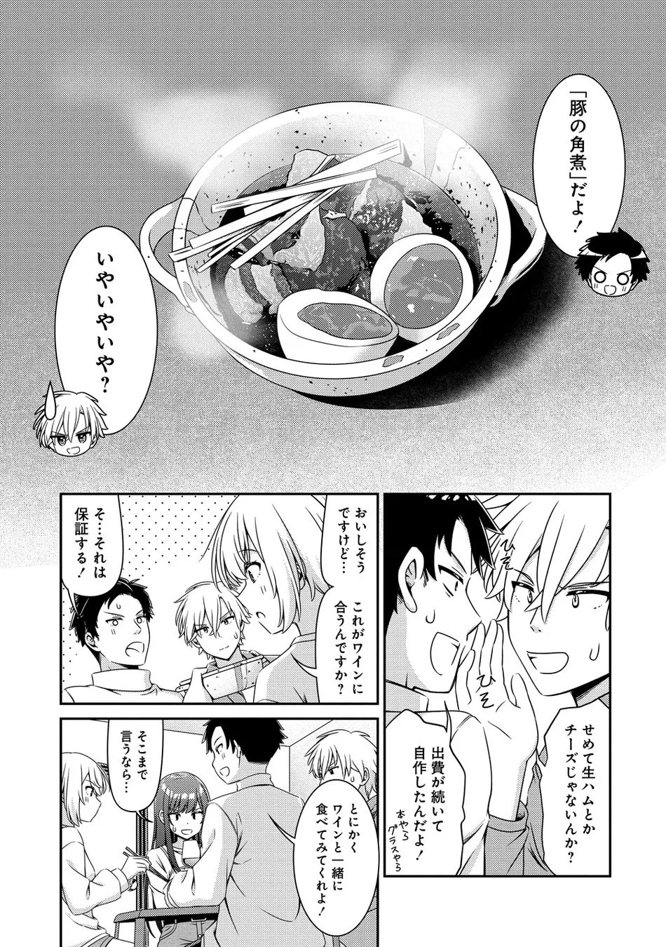 豚の角煮とワインの組み合わせ