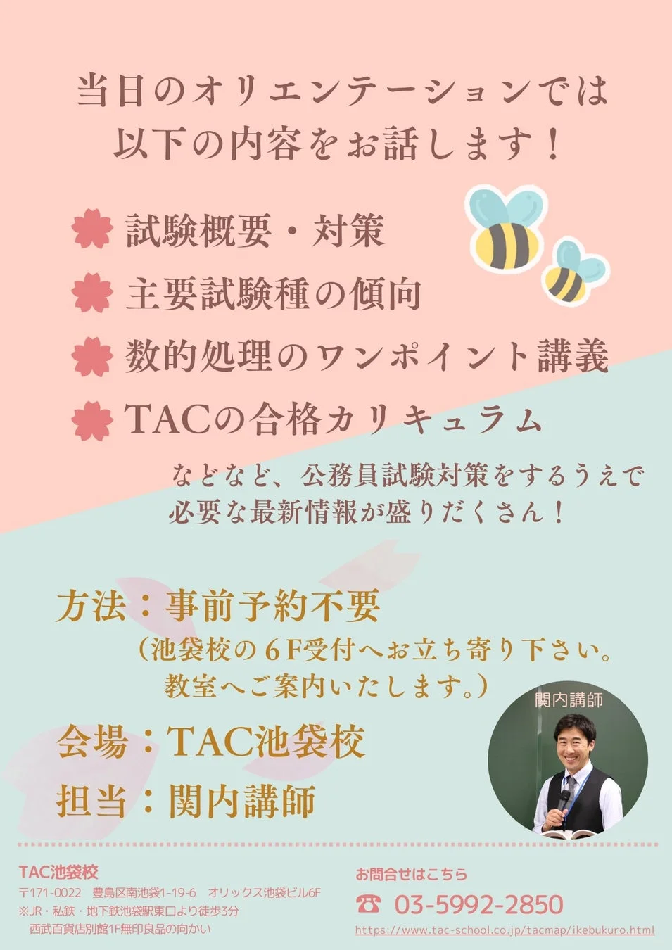 オリエンテーション内容の詳細