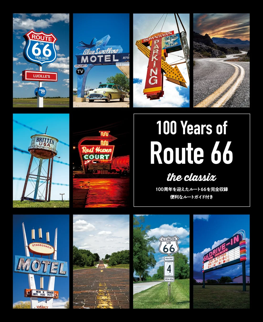 ルート66 100周年記念フォトブック