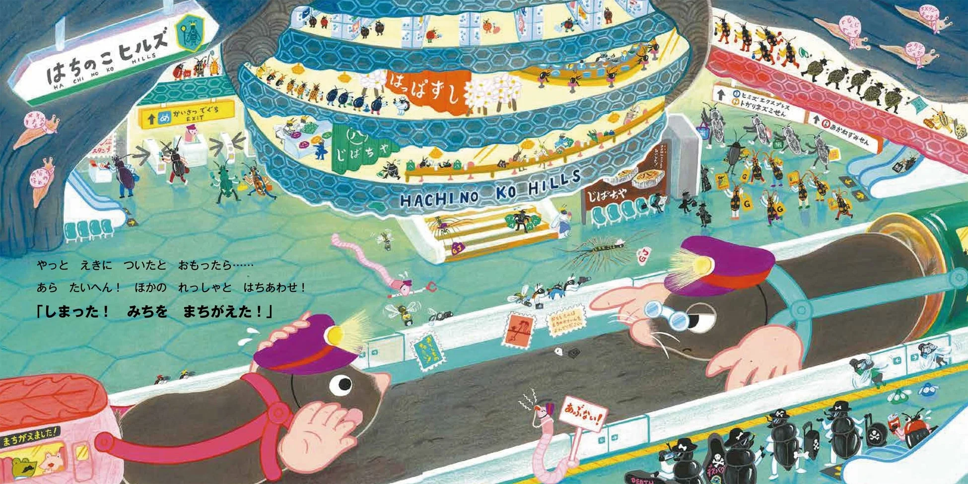 駅での鉢合わせシーン