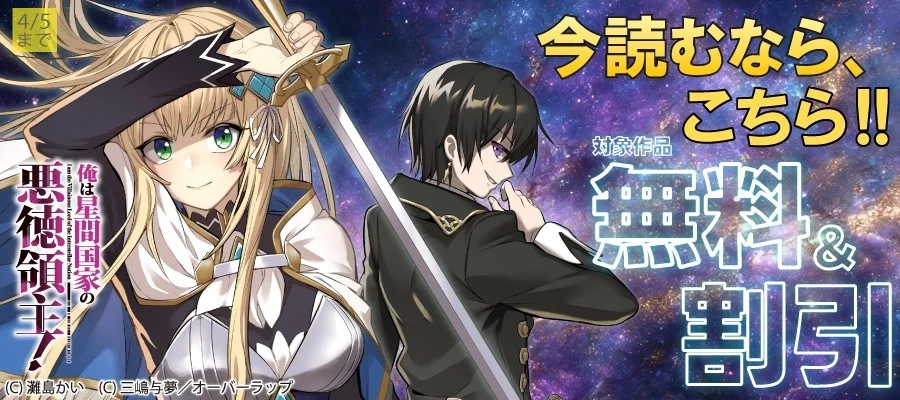 今読むなら、こちら!!フェア