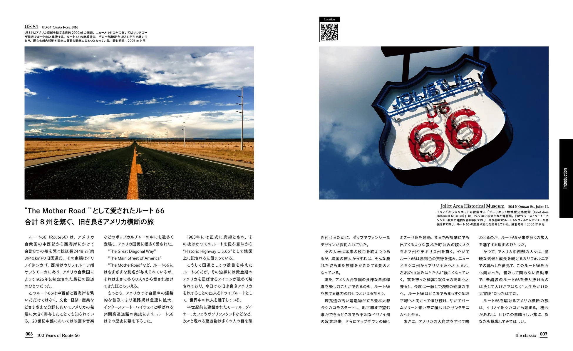 ルート66の歴史と魅力