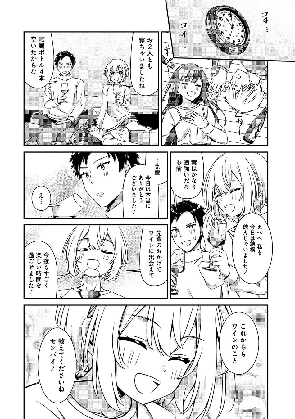 飲みすぎた二人と感謝を伝えるひまわり