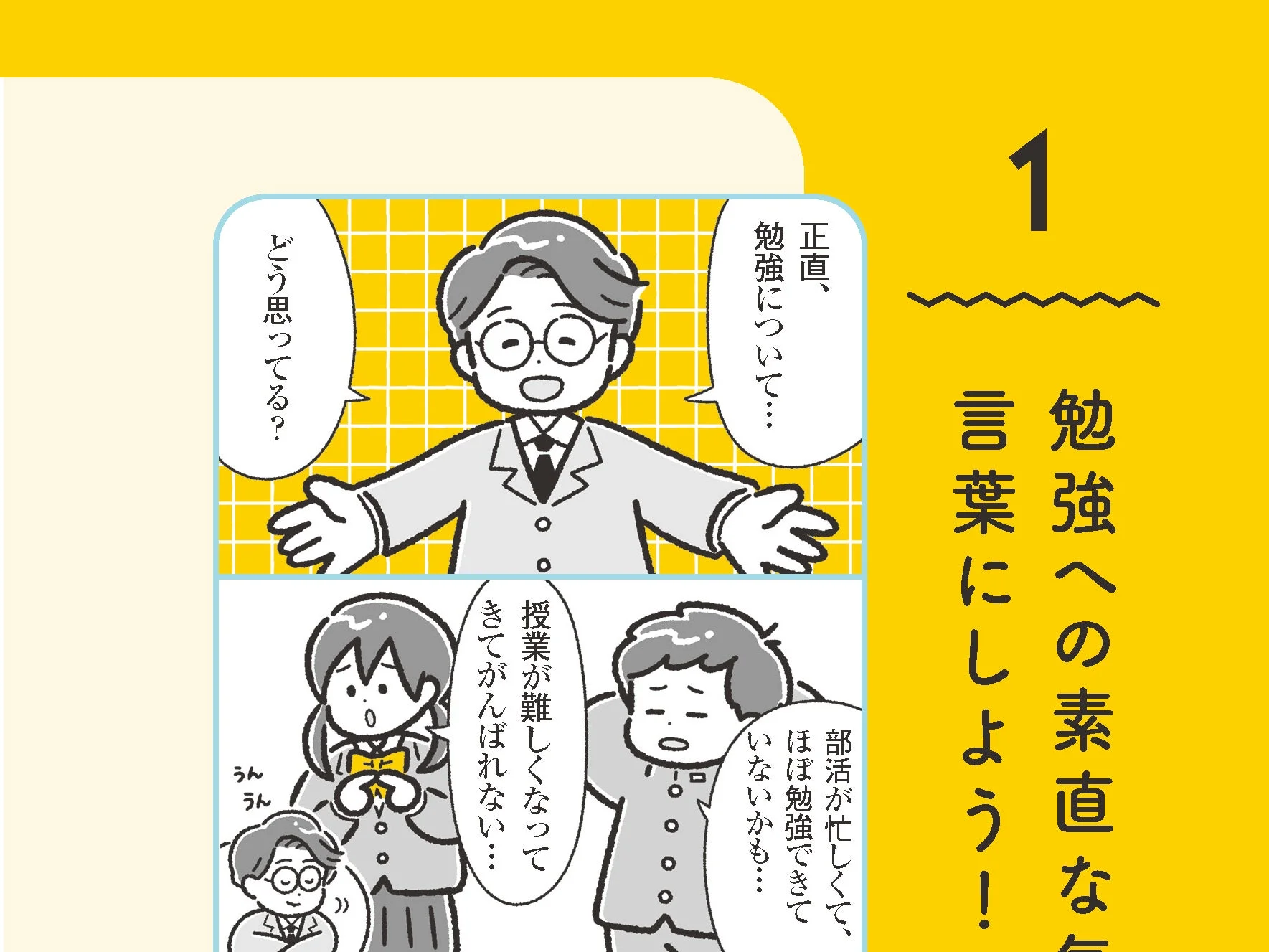 4コマ漫画