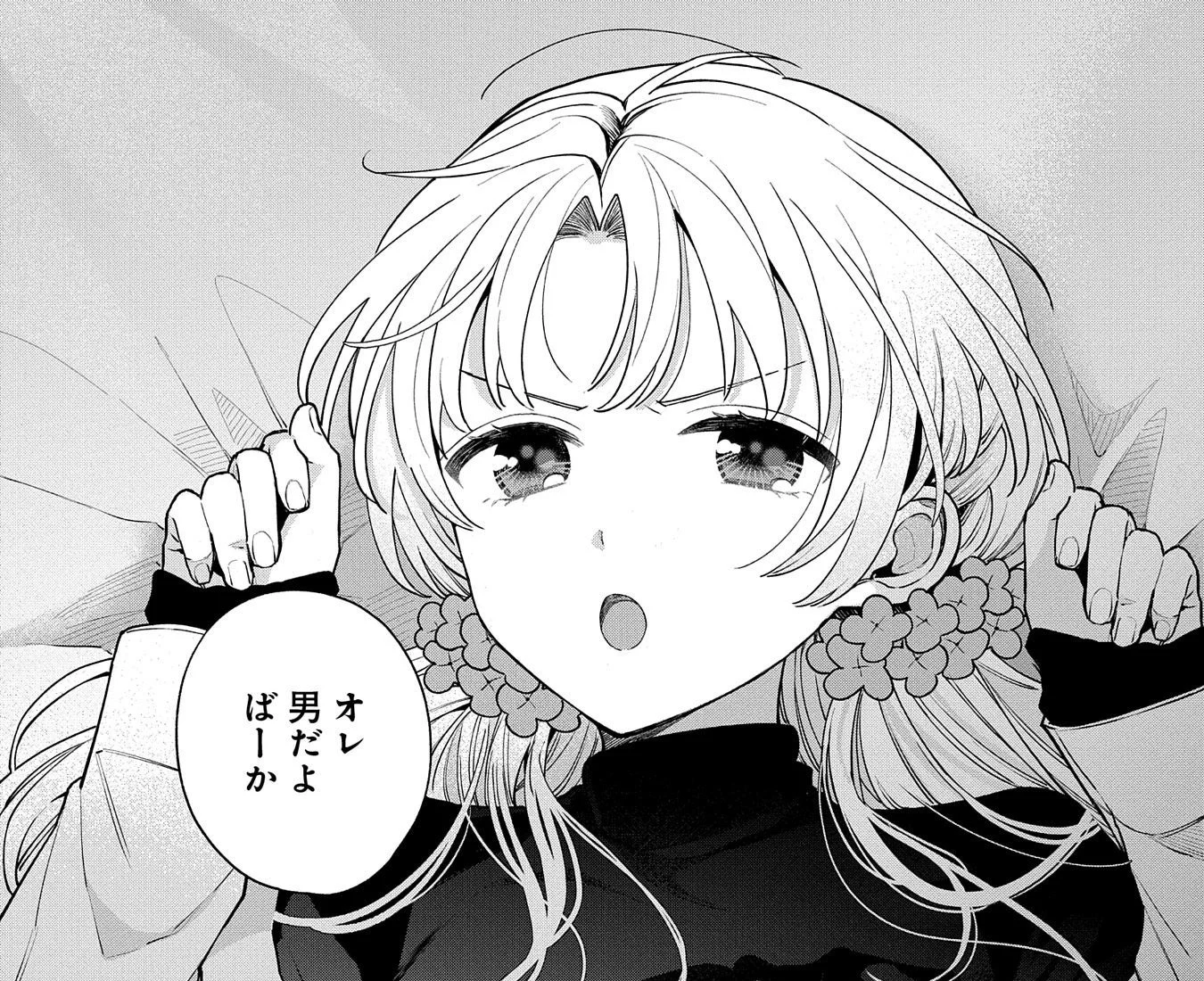 オレ男だよばーか